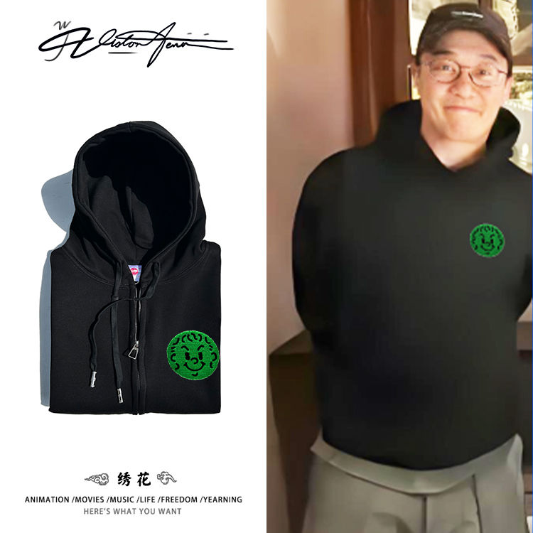 【刺绣】陈奕迅合肥演唱会起飞表情同款连帽开衫卫衣潮流加绒薄款