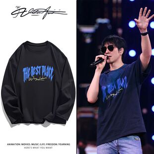 王力宏演唱会同款西安周边纯棉长袖T恤打底衫粉丝应援百搭春秋季