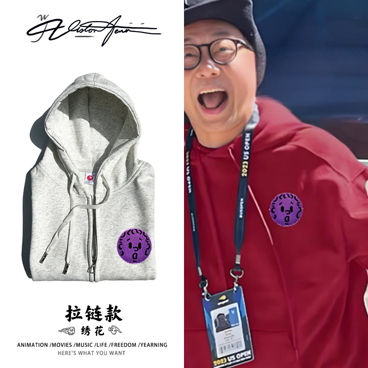 【刺绣】陈奕迅演唱会苏州惊讶表情同款连帽开衫卫衣潮流加厚绒