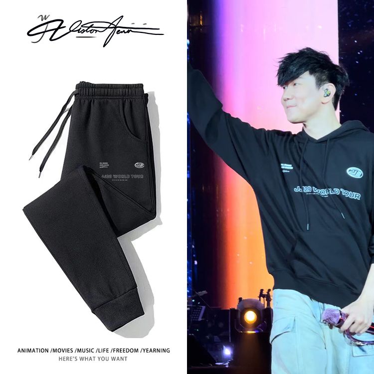 林俊杰JJ20世界巡回演唱会同款卫裤粉丝应援男女束口加绒薄款