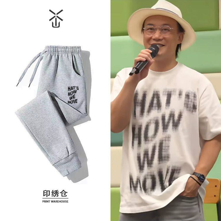 陈奕迅同款模糊字母印花束口长裤男女款春秋冬季加厚绒宽松阔腿卫