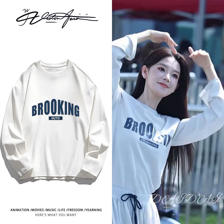 乘风破浪的姐姐陈瑶综艺同款纯棉重磅长袖T恤男女款打底衫内搭上