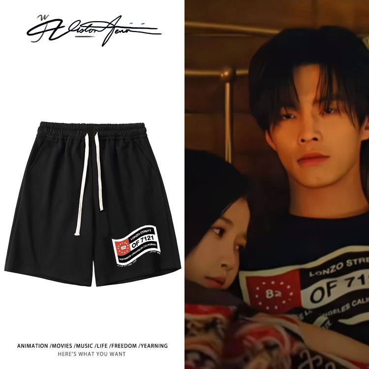 双轨何与靳朝有酒哥剧中同款潮流印花短裤粉丝应援夏季宽松运动