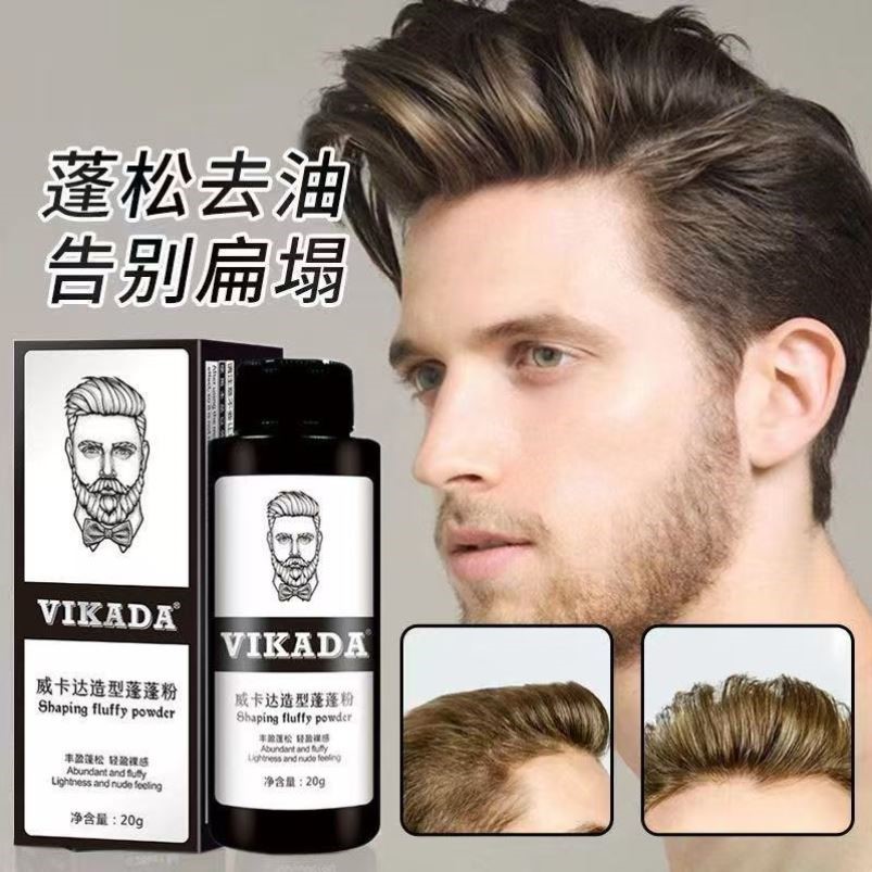 蓬蓬粉头发免洗去油蓬松粉短发蓬松造型干发粉自然定型哑色男士