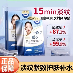 白羽毛法令纹贴睡觉提拉神器紧致淡化改善抗皱纹除川字擡头纹4