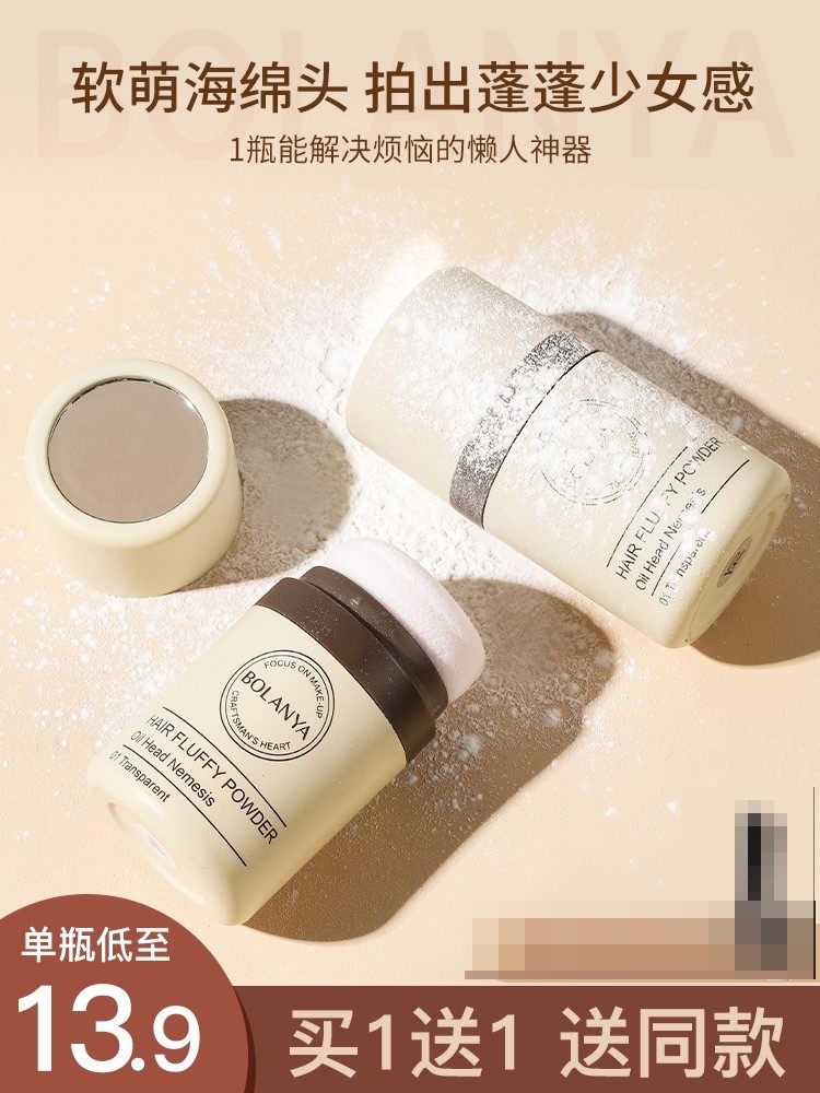 蓬蓬粉油头油腻控油神器头发蓬松