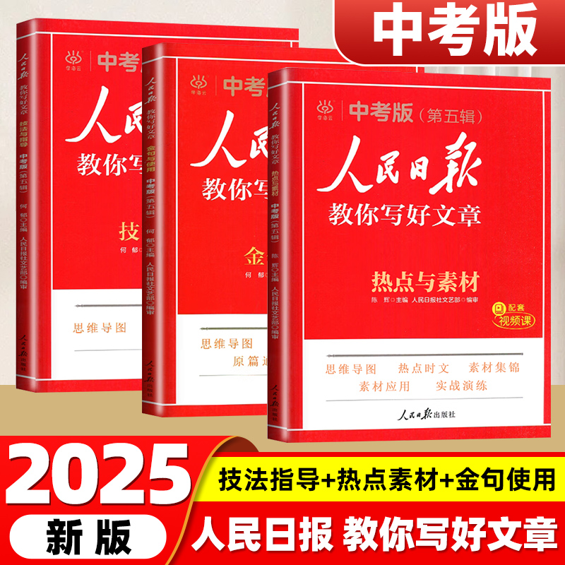 模拟训练试题升级 优质学生美文示范