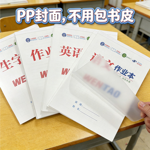 英语本小学生三年级初中生专用16k拼音本作业本生字本数学本英语四线三格每日一练文涛纸业带封皮32k统一本子