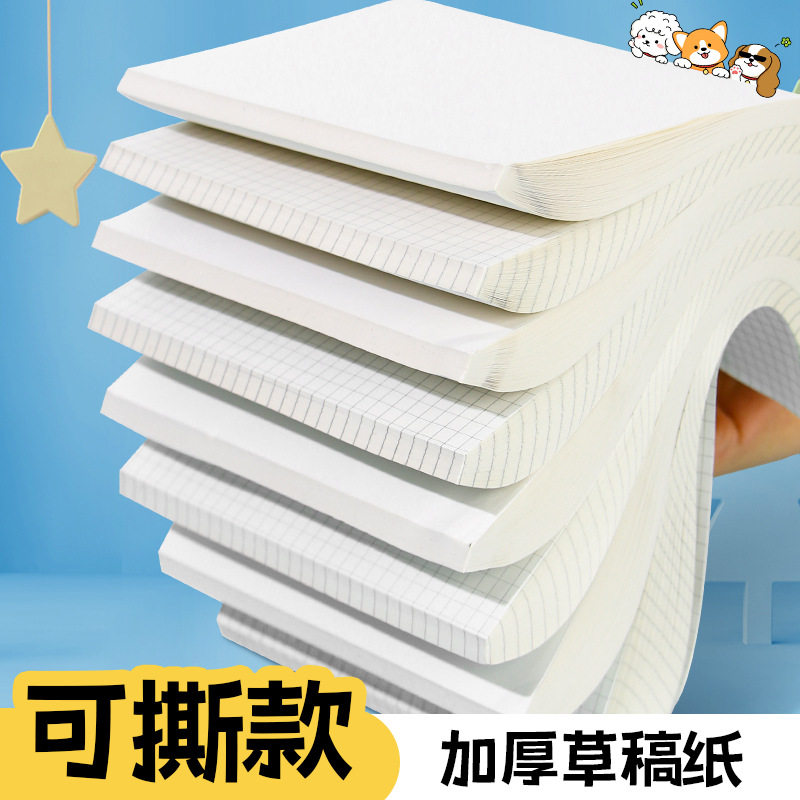 优佳语加厚网格草稿本批发图片