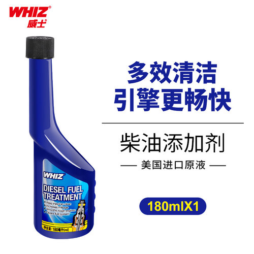 WHIZ柴油添加剂喷油嘴气门除积碳