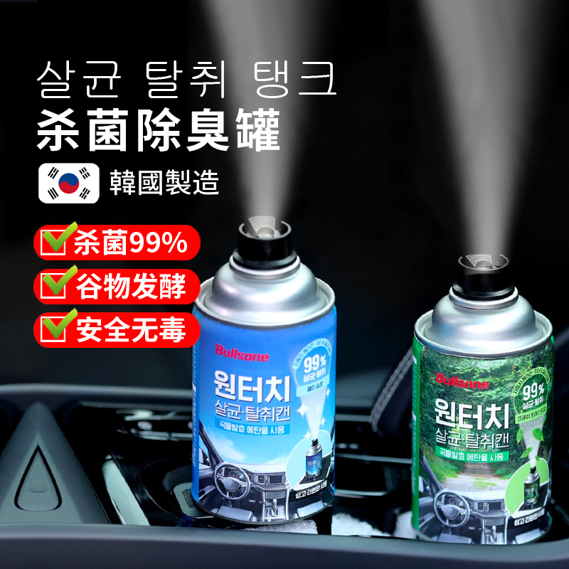 韓國勁牛王殺菌除臭罐谷物發酵