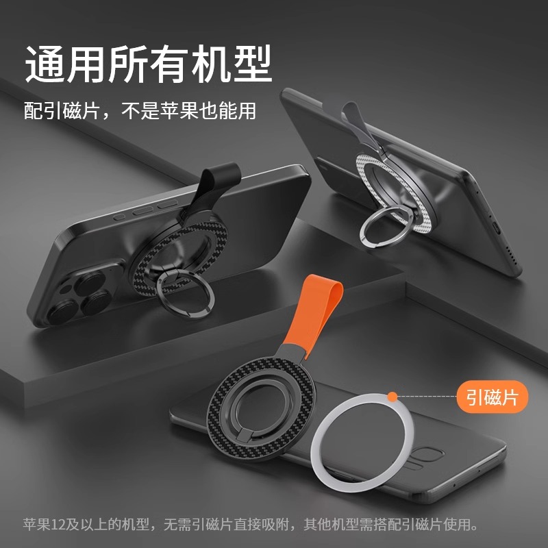 2024新款手机磁吸支架magsafe
