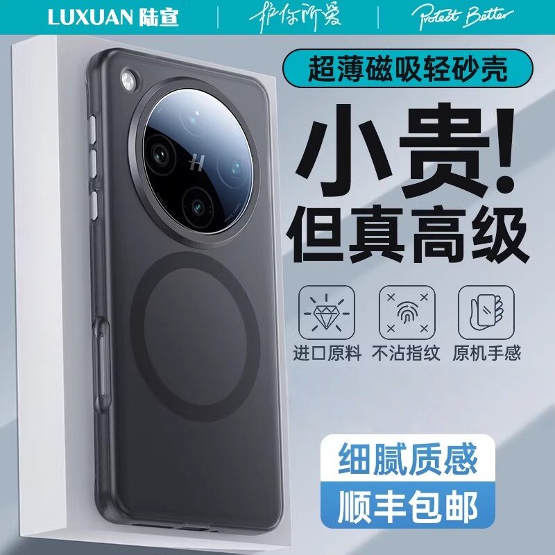陆宣适用OPPOfindX8Ultra手机壳OPPOX8U保护套OPPOX8S磨砂磁吸findX8S+镜头全包X8防摔pro外壳男新款ultra女