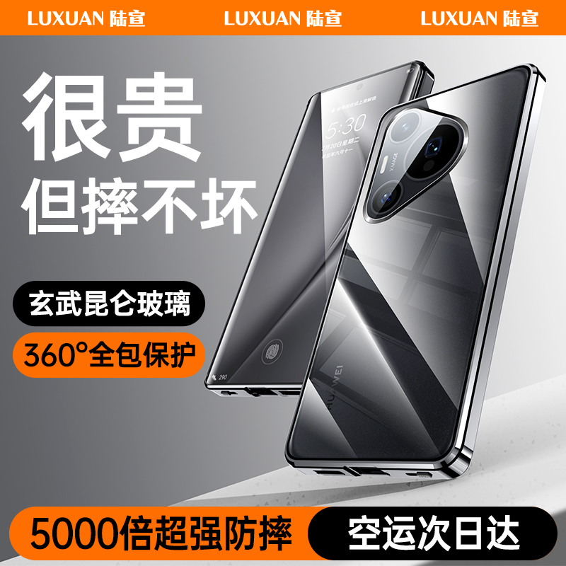 适用华为pura70pro手机壳新款pura70Ultra保护套双面玻璃磁吸HUAWEI防摔p70pro+超薄男女镜头全包高级感外壳