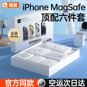 华强北六件套苹果五件套配件套装礼盒iPhone14ProMax适用于13/12Pro四件套4/5磁吸手机壳6件套快充PD升级版