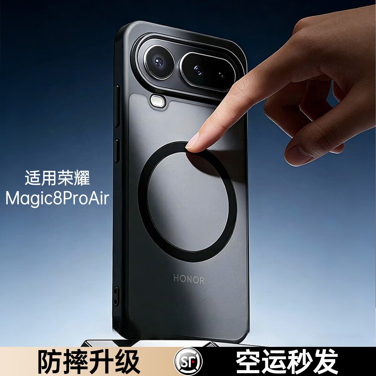 适用于荣耀Magic8ProAir8手机壳新款磨砂磁吸充电保护套全包镜头亲肤超薄防摔高级感外壳男女简约新品软边壳,3C数码配件,手机保护套/壳,淘宝优惠券,粉丝福利购,淘宝优惠卷