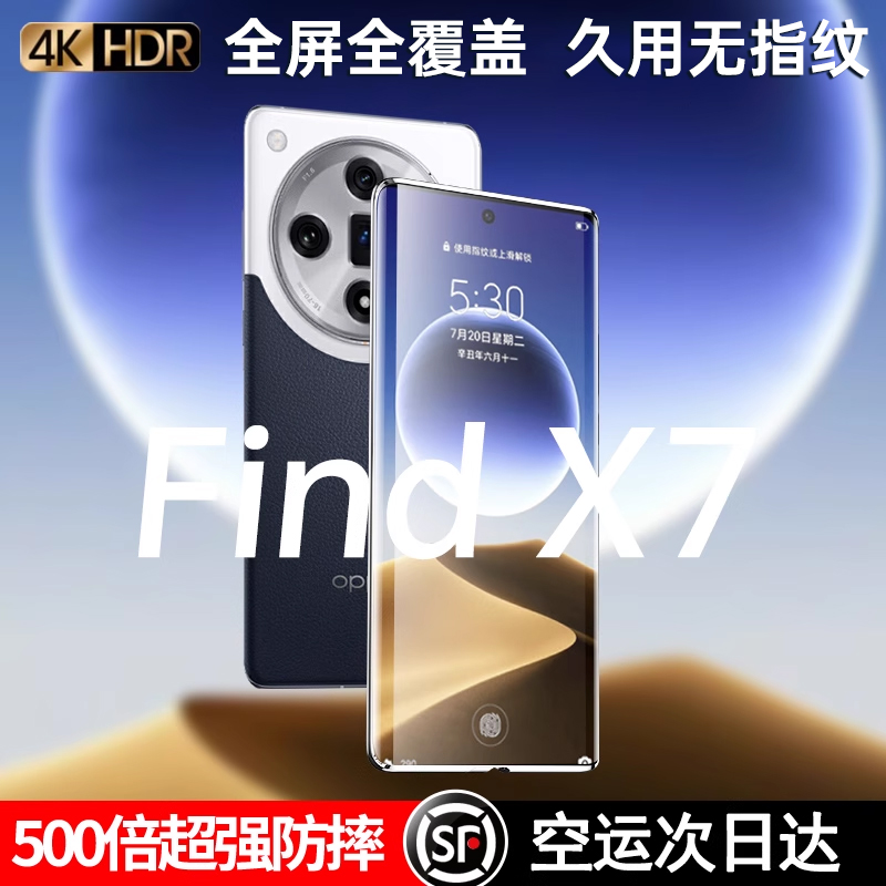 【暴摔不坏】oppofindx7钢化膜