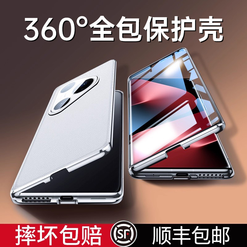 壳膜一体华为Pura80Pro全包机壳