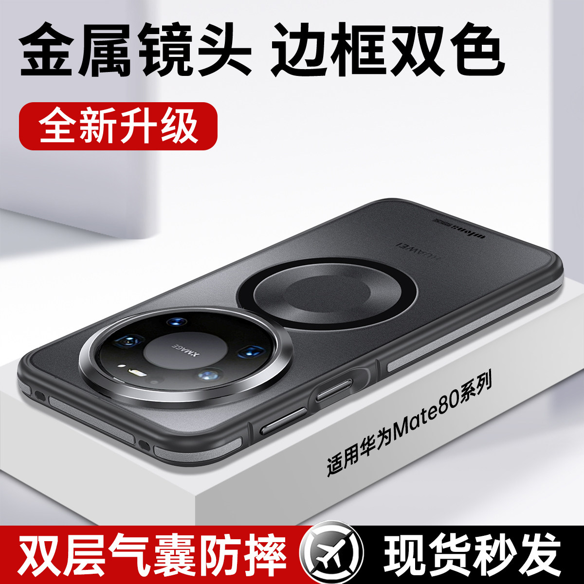 适用华为Mate80手机壳磁吸新款华为Mate80RS非凡大师气囊防摔保护套mt80promax磨砂镜头全包超薄男女高级外壳