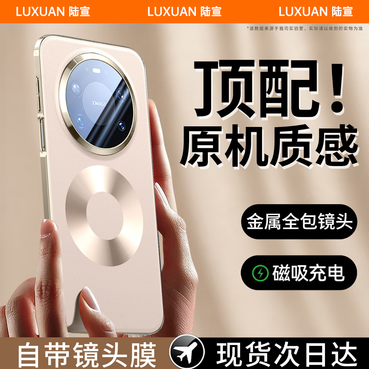 【首发官方磁吸双环】Mate80系列