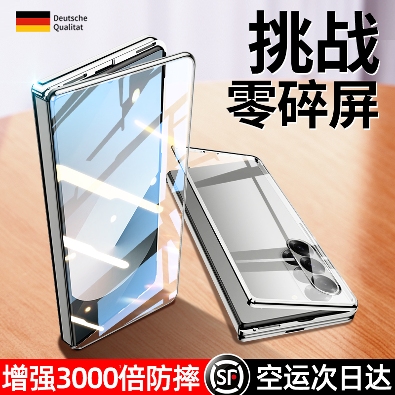 三星fold6手机壳昆仑防爆玻璃