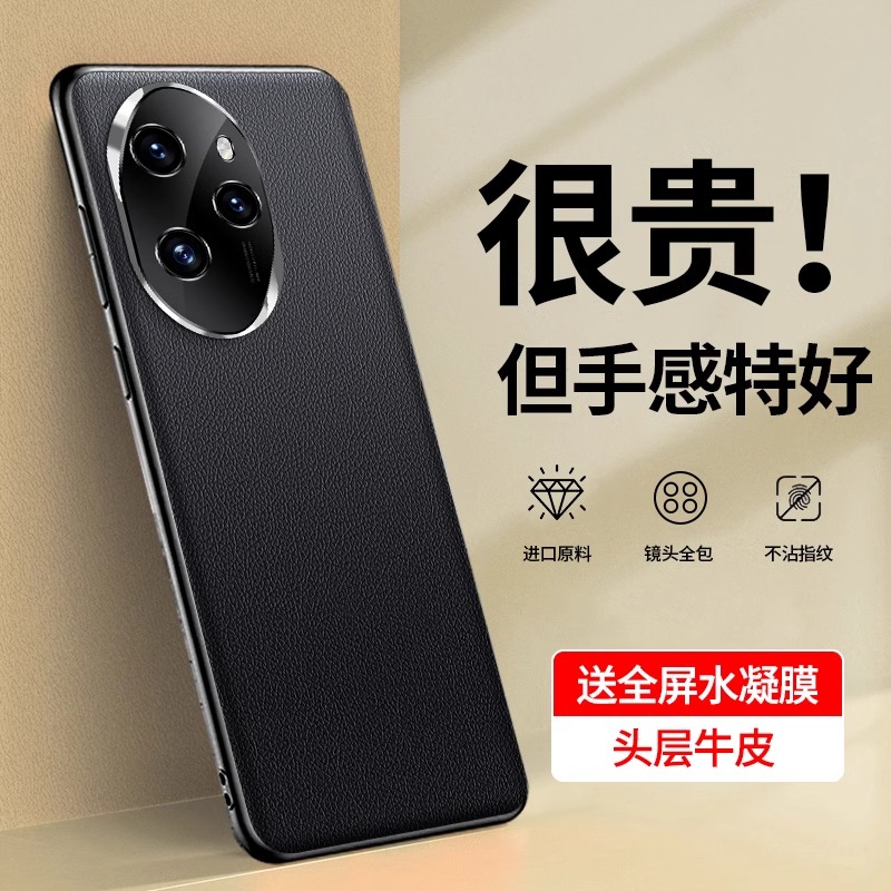超薄全包防摔荣耀100pro真皮商务