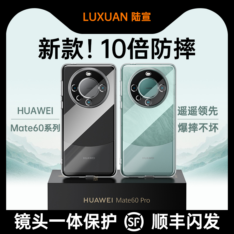【德国进口】适用华为mate70pro手机壳70pro+新款外壳mt保护套m60的超薄透明por全包镜头防摔mete高级感rs软