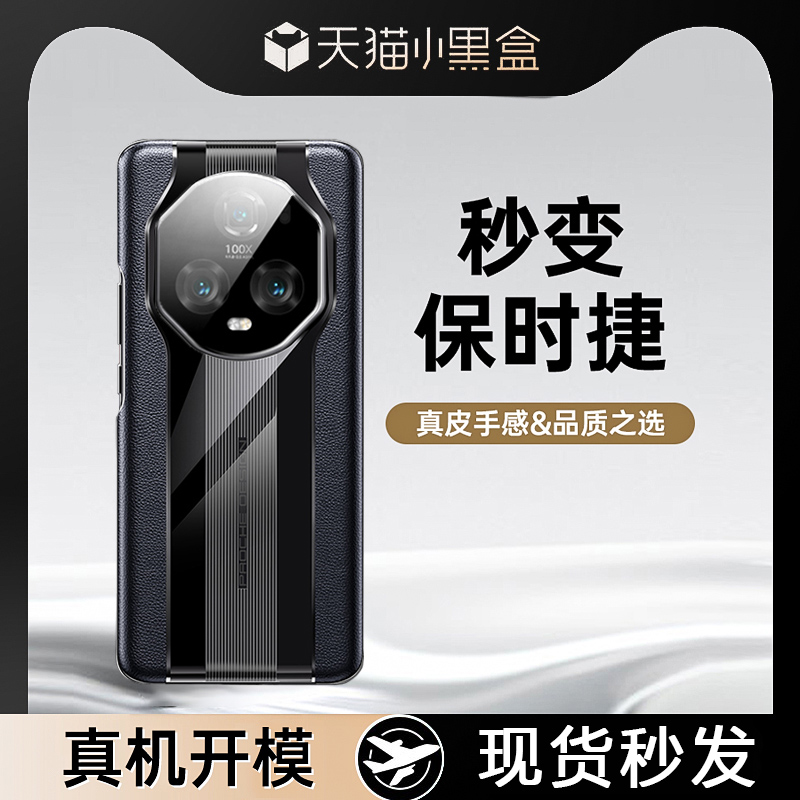荣耀Magic5Pro手机壳华为maigc5por保护套至臻版秒变保时捷migac真皮高级感奢华曲屏全包素皮防摔男适用G