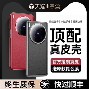 适用vivoX200ultra手机壳新款x200s的保护套真皮vivo全包防摔s高级感u超薄2025vivi外官方utra男女uitra专用