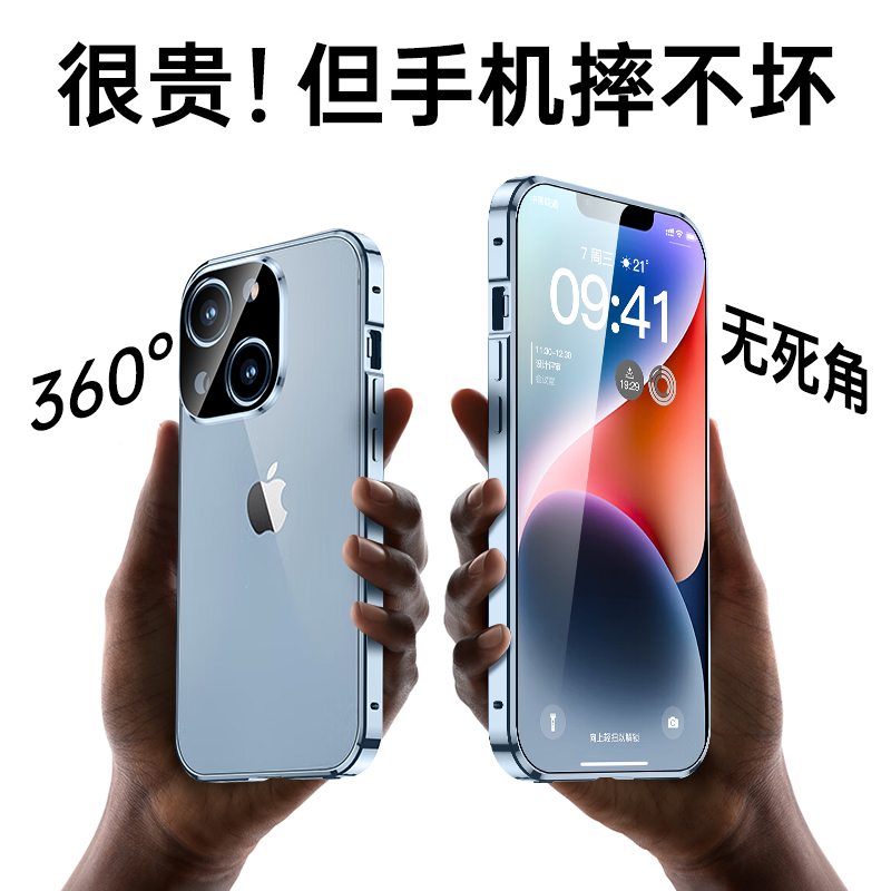 【全包摔不坏】苹果14系列手机壳