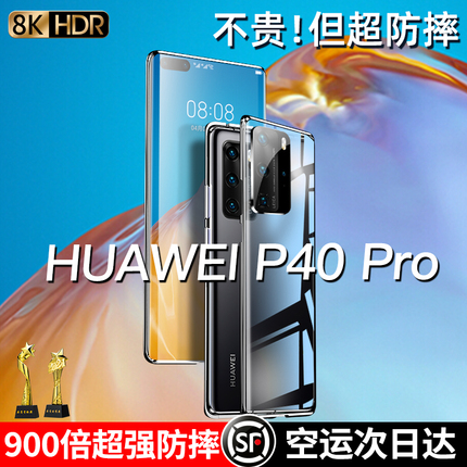 华为p40Pro手机壳新款p40pro+手机套全包防摔磁吸保护壳p40pro十双面玻璃外壳5G版p40por手机套女男款适用于