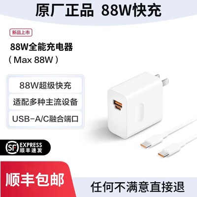 顺丰适用88W原数据线88w