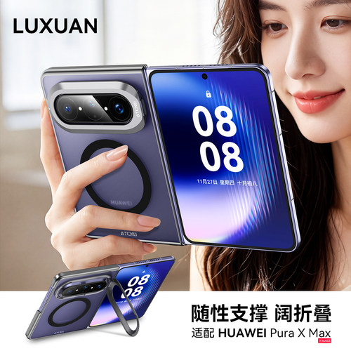 适用华为PuraXMax手机壳2026新款
