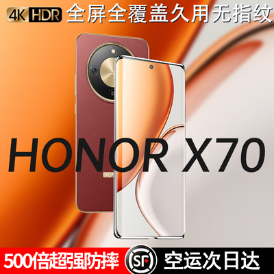 荣耀X70八代巨犀防爆玻璃手机膜