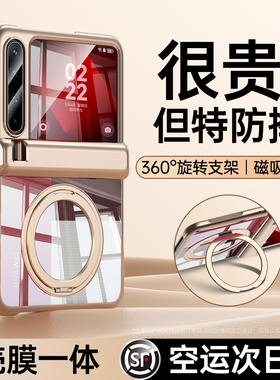 适用华为purax手机壳新款小阔折叠屏Pura X保护套超薄透明铰链中轴保护全包防摔磁吸支架典藏版高级男女外壳