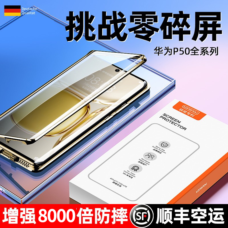华为p50pro手机壳p50防窥手机套双面玻璃保护外壳por磁吸全包防摔透明套超薄男女新款镜头曲面屏高档适用于