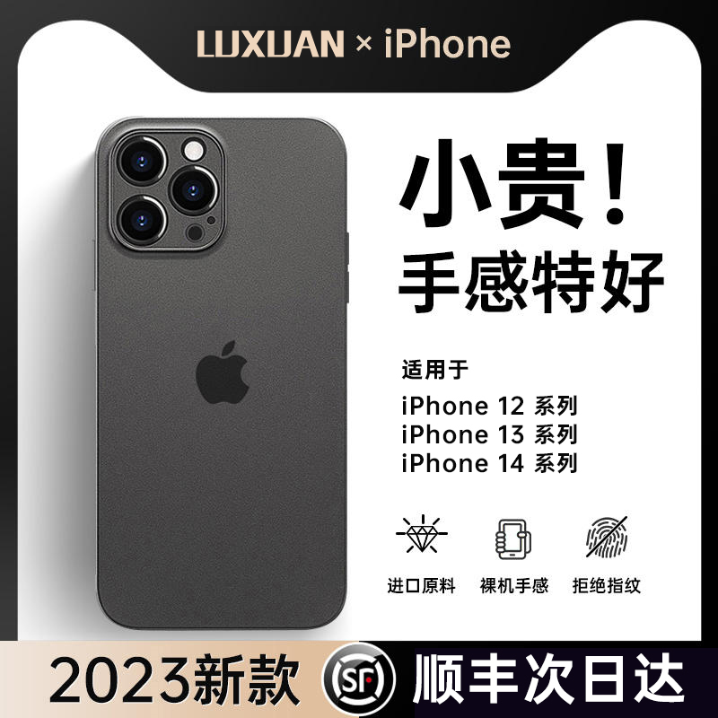 顺丰苹果手机壳高级感