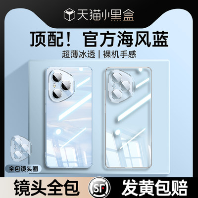 荣耀400系列冰透手机壳不发黄