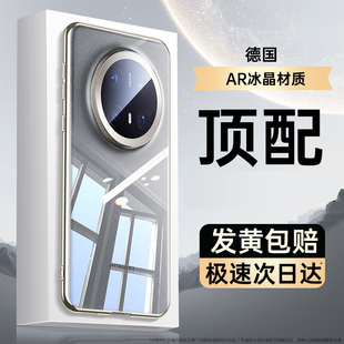 新款 适用华为mate70pro手机壳70pro 外壳mt保护套RS非凡大师超薄透明por全包镜头防摔mete高级感 德国进口