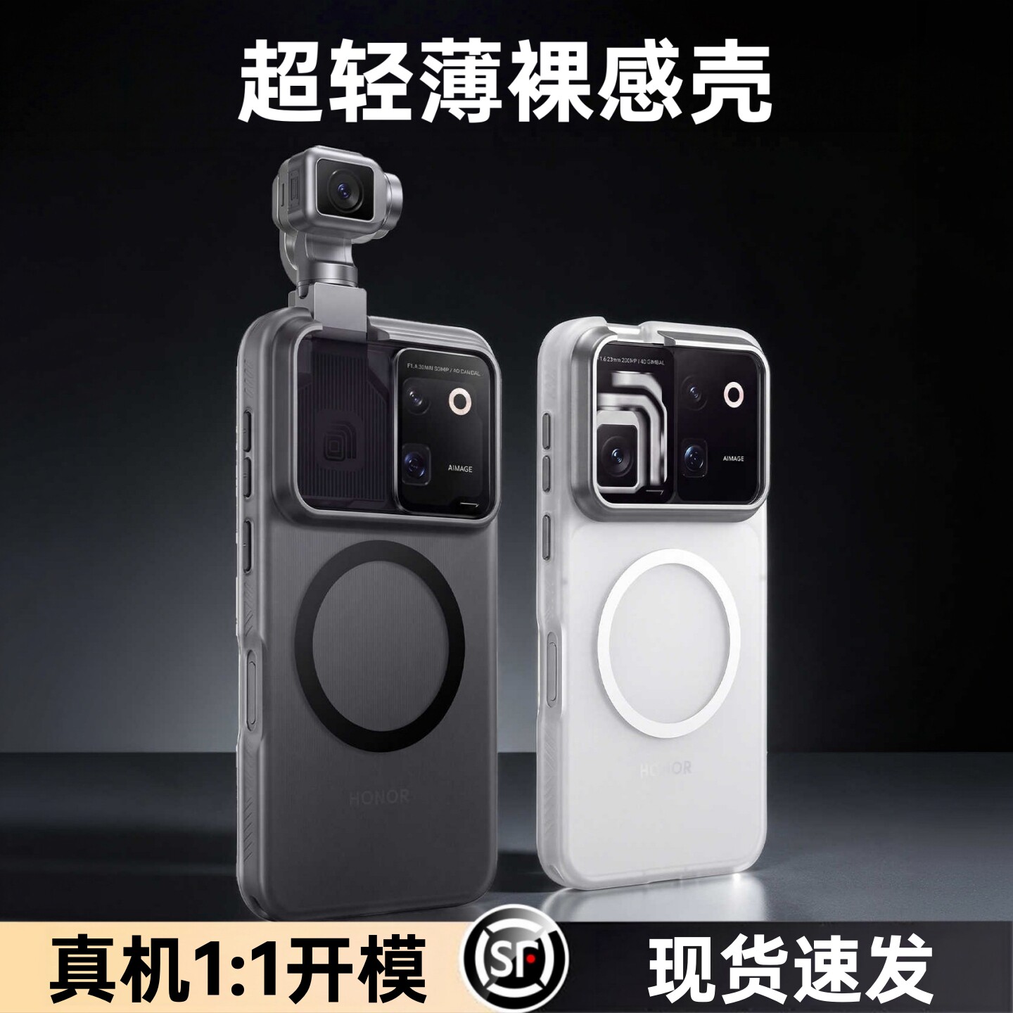 陆宣适用荣耀Robot Phone手机壳robotphone云台保护套超薄磨砂磁吸honor新款简约机器人手机RP全包防摔男外