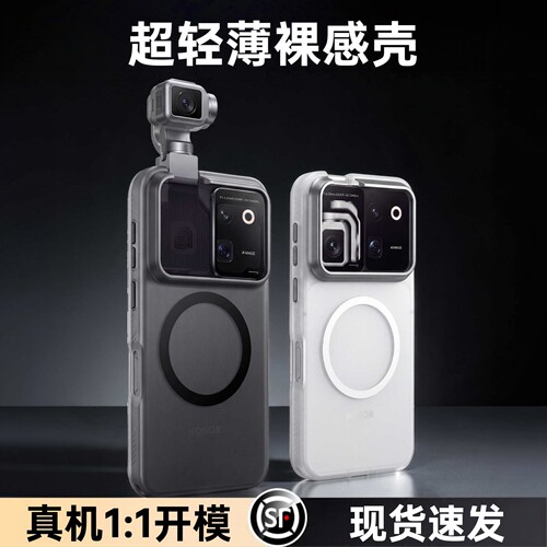 陆宣适用荣耀Robot Phone手机壳robotphone云台保护套超薄磨砂磁吸honor新款简约机器人手机RP全包防摔男外