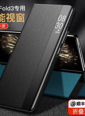 适用于小米mixfold3手机壳新款MIXfold3可折叠屏真皮支架保护套镜头全包防摔FOLD3超薄男女高级限量翻盖外壳