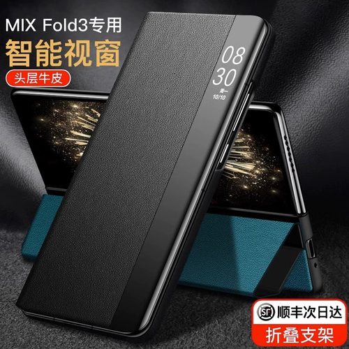 【进口真皮】小米mixfold3手机壳