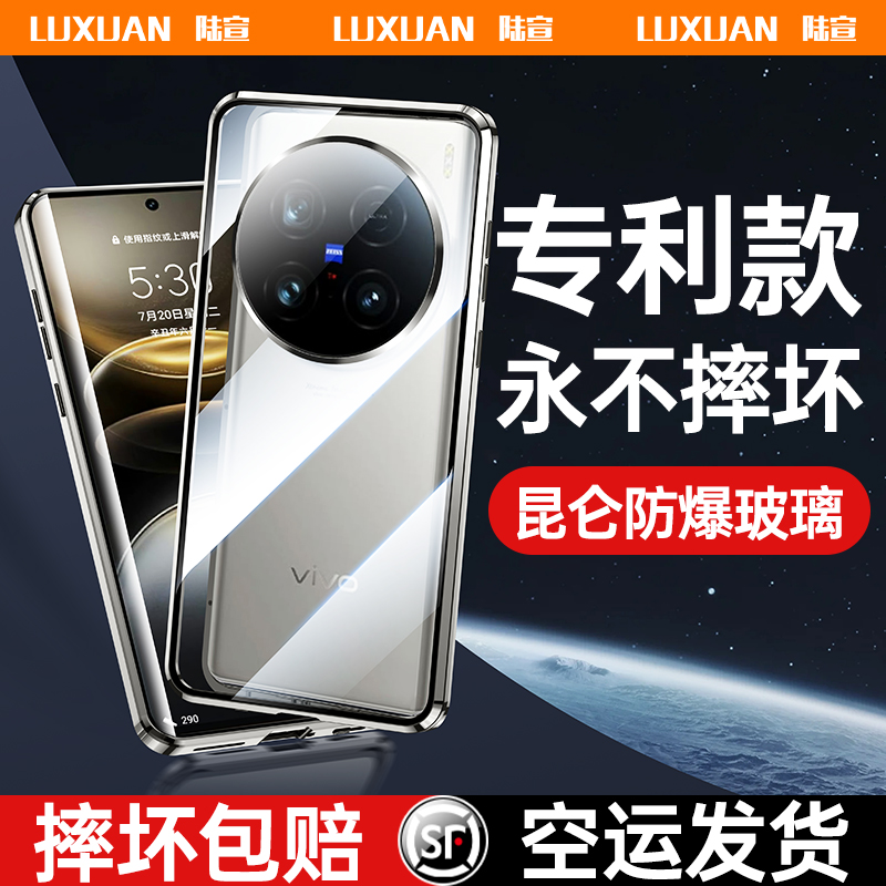vivox100ultra手机壳新款vivox100spro手机套双面玻璃x200promini全包防摔保护壳磁吸镜头por男女网红十高档