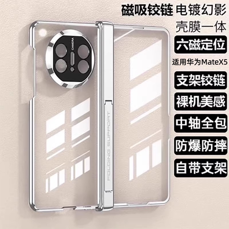 适用于华为matex5自带支架手机壳