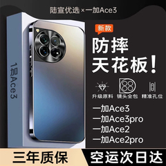 适用于一加ace3手机壳新款1+ace3pro磨砂玻璃保护套一加ace2全包镜头防摔硬壳1+ace2pro后壳2v曲屏防爆手机壳