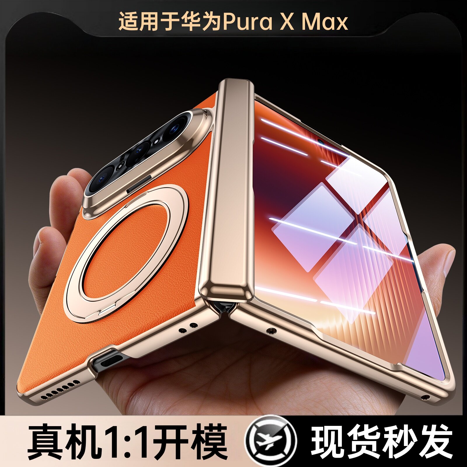 适用于华为PuraXMax手机壳Pura X Max新款阔折叠真皮镜头全包保护套磁吸支架双中轴保护防摔典藏版男女超薄外