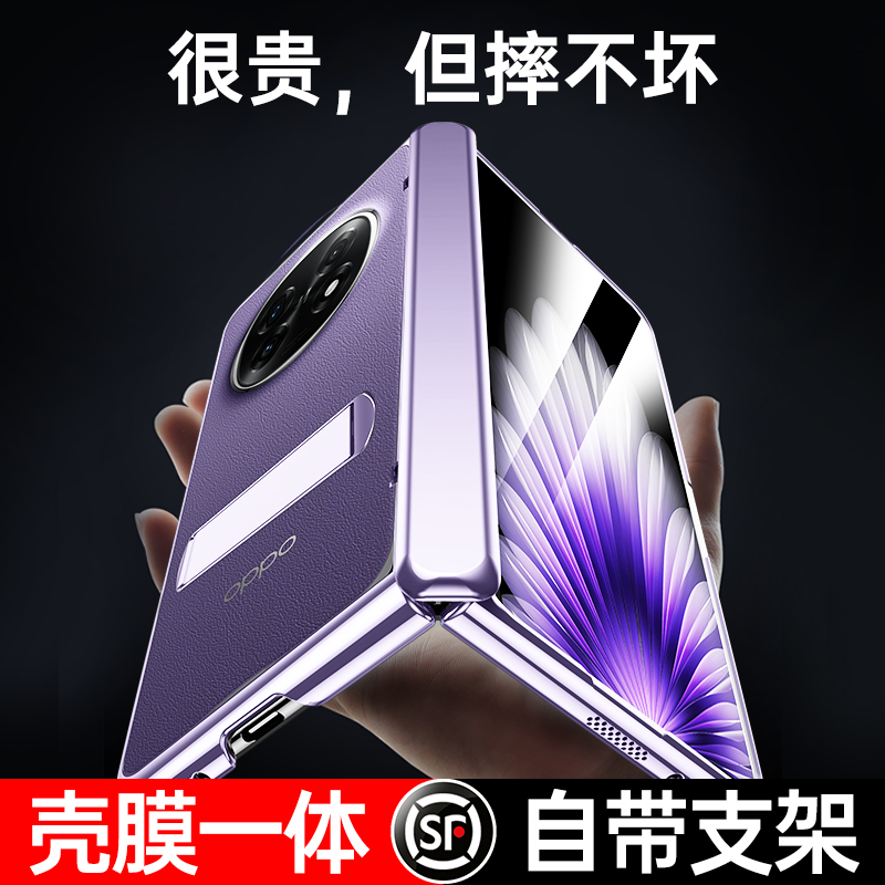 oppofindn5手机壳新款OPPOFind N5超薄透明壳膜一体折叠屏手机壳findn5中轴铰链全包自带防窥钢化膜支架机壳