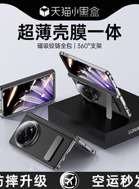 适用OPPOFindN5手机壳新款find n5折叠屏保护套纳帕真皮FindN3+高级自带支架镜头全包防摔壳膜一体外超薄磨砂