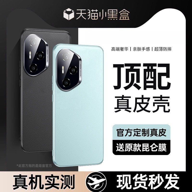 适用于荣耀300Pro手机壳新款荣耀300Ultra保护套高档真皮300镜头全包高级感男女外壳官方正品防摔超薄简约软,3C数码配件,手机保护套/壳,淘宝优惠券,粉丝福利购,淘宝优惠卷